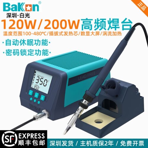 白光120W大功率恒温数显焊台