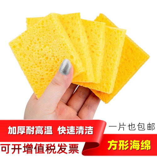 加厚款烙铁海绵除锡渣耐高温吸水海棉