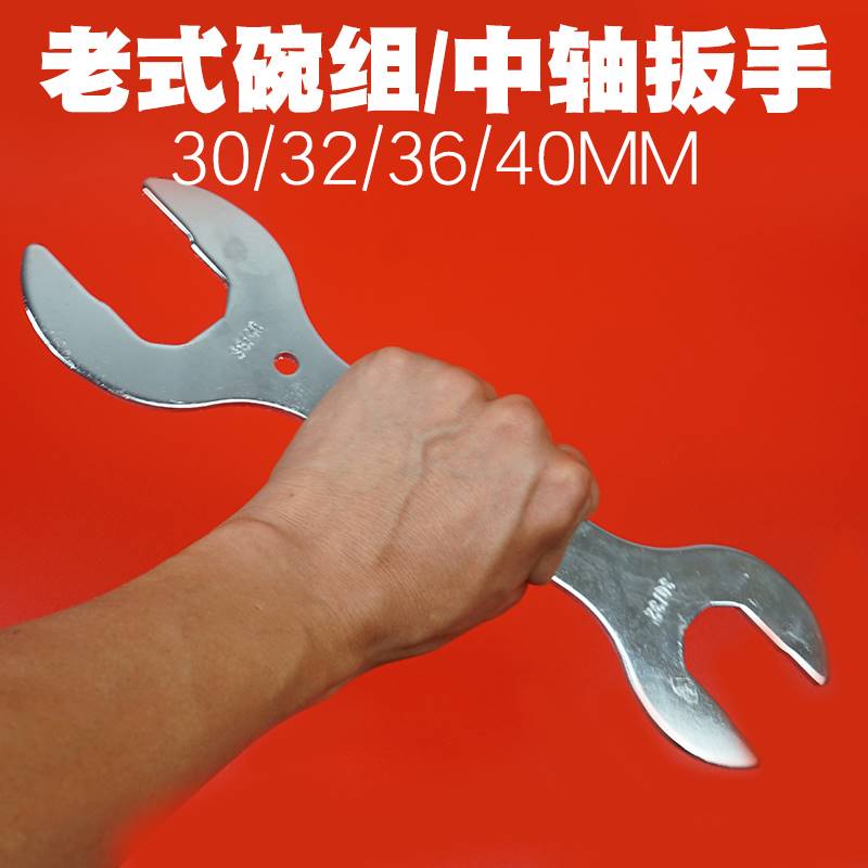 车头碗呆头扳手拆卸 中轴工具前叉 自行车大开口薄片大扳