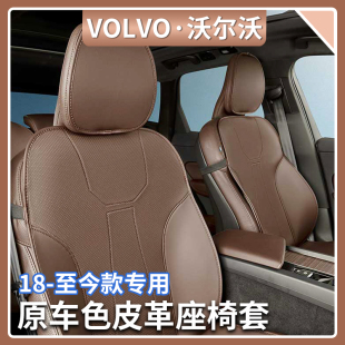 沃尔沃XC60座椅套原车色运动头枕座坐垫套汽车用品 适用于18 24款