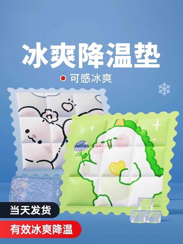 德国冰垫坐垫夏季透气凉垫办公室椅垫学生水垫冰枕夏天屁垫冰袋子