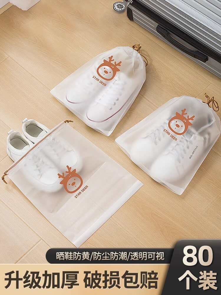 鞋子收纳袋防尘防潮防霉鞋袋子晒鞋防黄神器装白鞋旅行无纺布鞋套