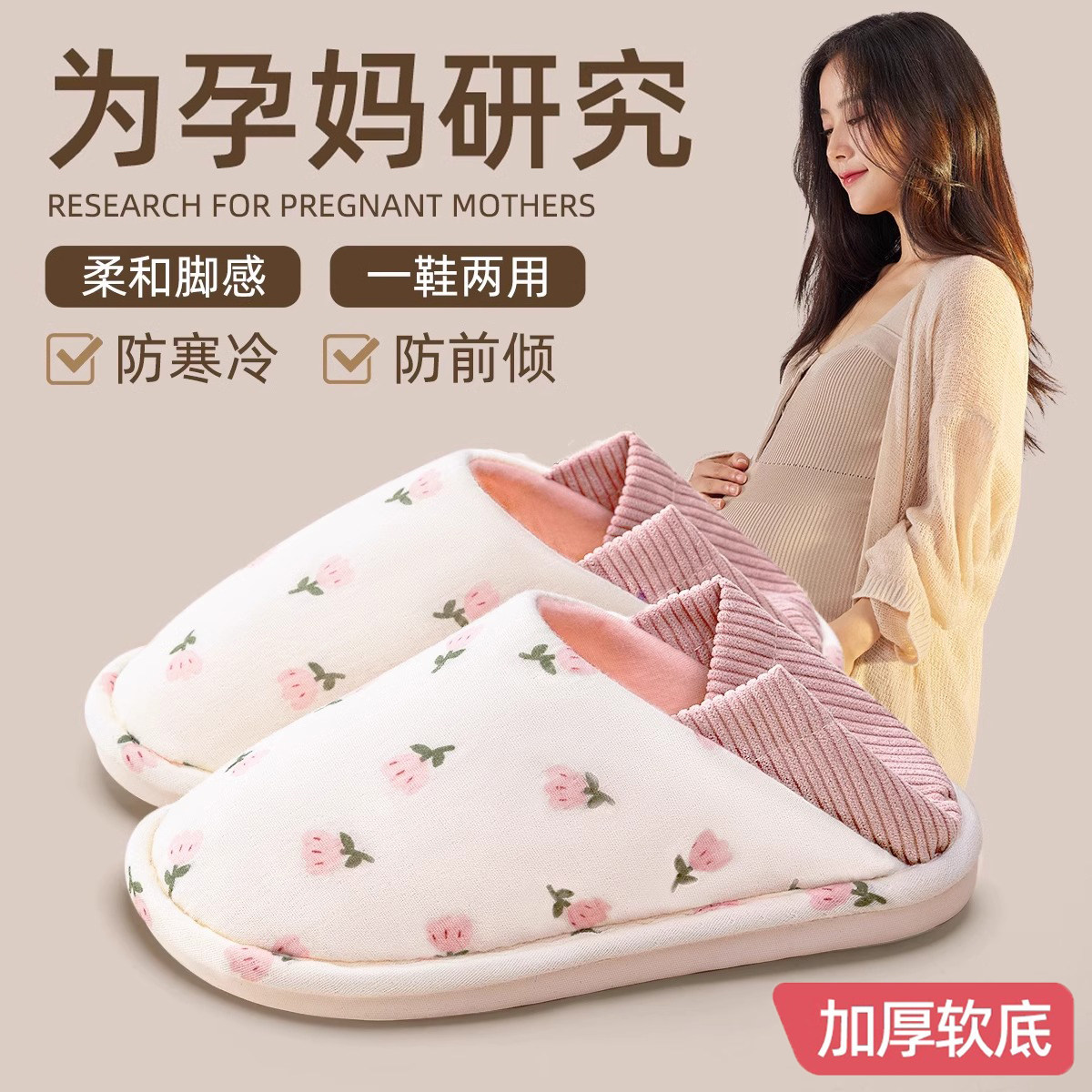 孕妇月子鞋夏季薄款8910月份产妇产后透气防滑包跟棉拖鞋女士春秋,居家布艺,居家棉拖/棉鞋,淘宝优惠券,粉丝福利购,淘宝优惠卷