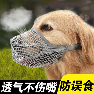 狗狗嘴套防乱吃防咬叫宠物边牧金毛拉布拉多专用嘴巴套口罩大型犬