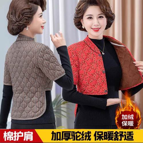 护肩颈椎坎肩睡觉冬季保暖肩周炎加绒加厚防寒坎肩中老年女小棉衣