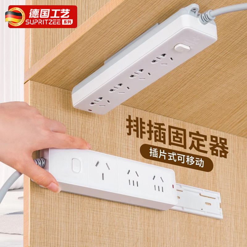 德国排插固定器壁挂插座插排置物架免打孔延长线路由器墙上贴