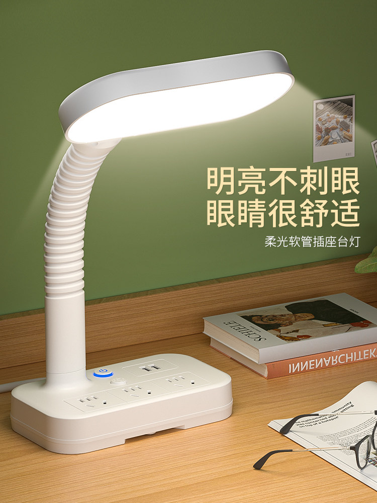 阅读台灯学习专用护眼防近视书桌学生宿舍床头灯卧室小夜灯睡眠