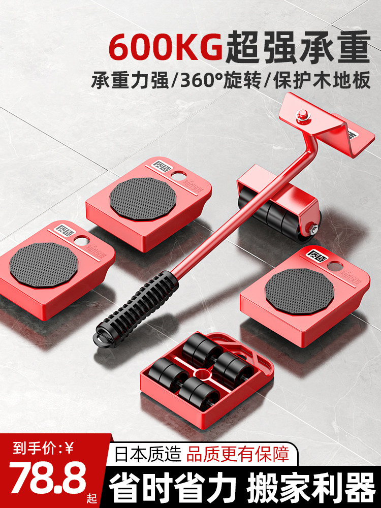 日本搬家神器万向轮移动滑轮重物挪家具神器家具轮子滑轮车移位器