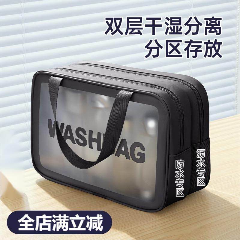 化妆包旅行洗漱干湿分离男士便携