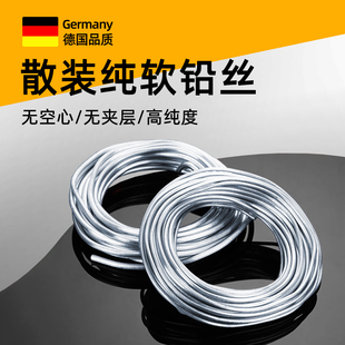 德国精工超软纯铅丝保险丝铅条铅钱4.0mm4.2mm4.5mm5.0mm5.5mm