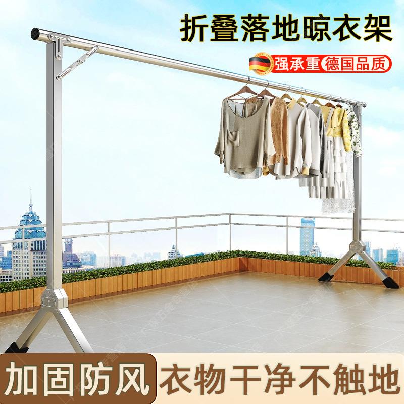 德国折叠晾衣架落地室内阳台防风不锈钢室外凉伸缩杆式晒被子神器