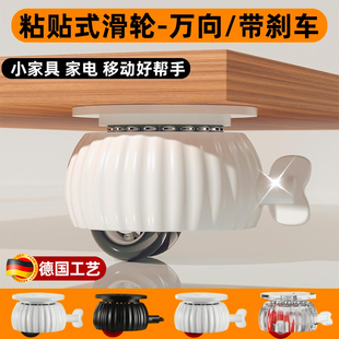 德国黏贴式万向轮移动滚珠免打孔静音茶几麻将桌底座脚滑轮带煞车