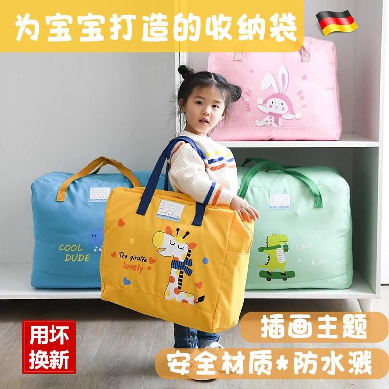 幼儿园被子收纳袋子衣服棉被整理大容量加厚打包大号布袋防水防潮