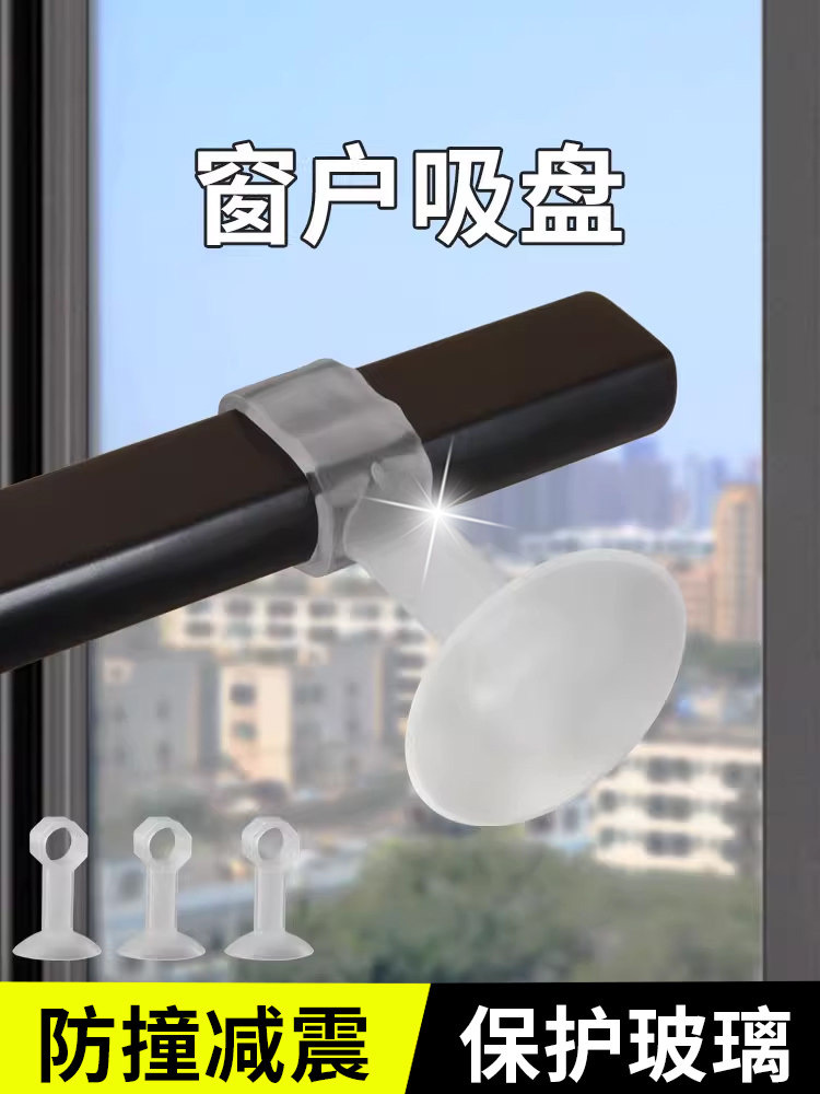 窗户防撞窗吸门吸免打孔新款断桥铝玻璃吸盘保护硅胶门把手防撞垫
