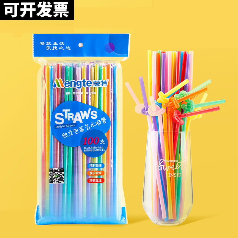 吸管一次性单独包装儿童食品级塑料吸换长吸管非独立彩色艺术吸管
