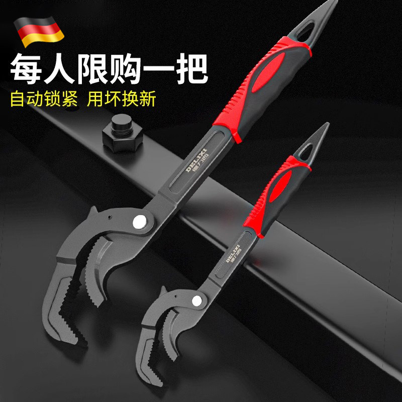 德国活口活动扳手多功能卫浴大开口万用管钳板手德国小板子工具,五金/工具,活扳手,淘宝优惠券,粉丝福利购,淘宝优惠卷