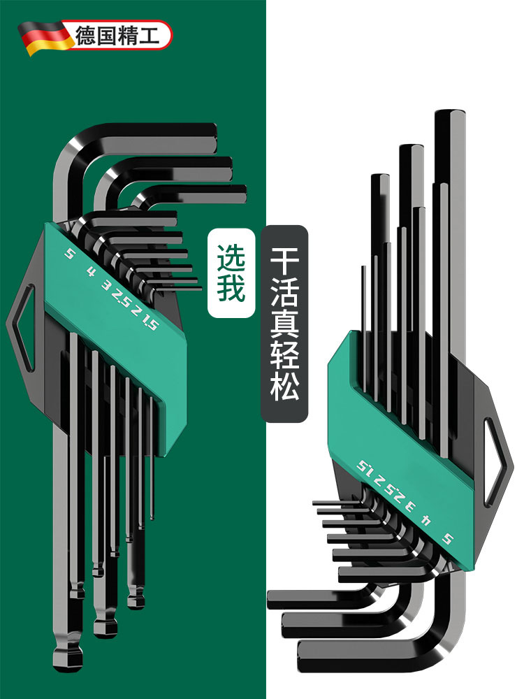 德国原装精工内六角扳手套装梅花六角匙多功能自动高强度6角扳手