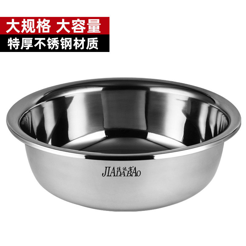 加厚款不锈钢盆圆型商用大号平底厨房家用和面洗菜盆子洗脸洗屁屁
