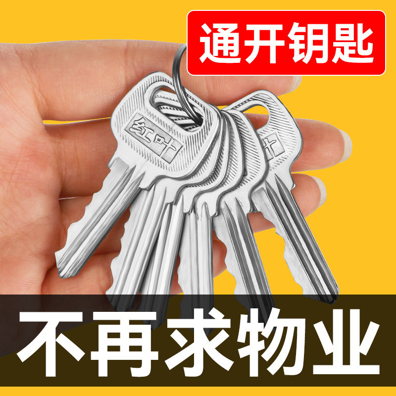 物业万能锁芯钥匙管道井水井电井水表水电房防火门弱电间通用小区