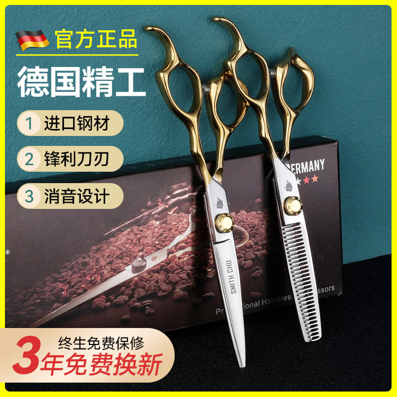 德国理髲剪刀理髲店专用专业美发剪牙剪碎发打薄鱼骨剪工具全套平
