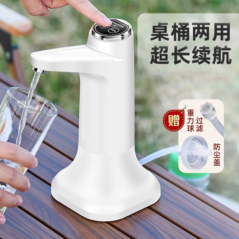 德国桶装水电动抽水器吸水泵神器纯净水桶取水饮水机上水器桌面式