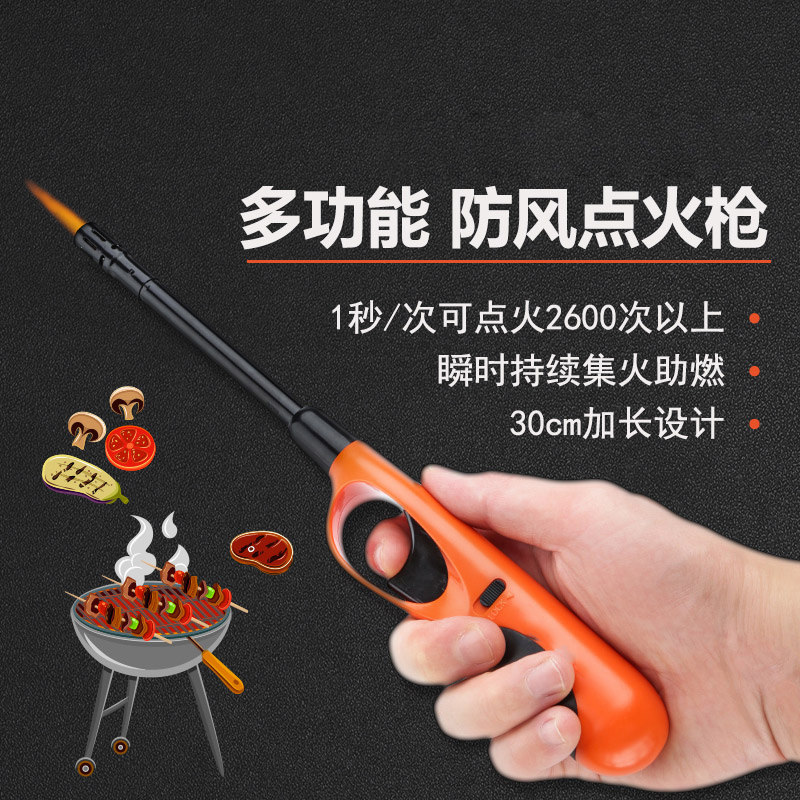防风点火器枪商用厨房煤瓦斯炉加长打火机棒户外烧烤防风艾灸神器