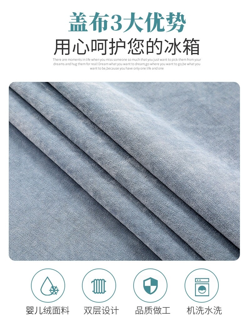 冰箱盖布2024新款轻奢高档双门防尘罩顶部防尘布遮盖防灰尘防污
