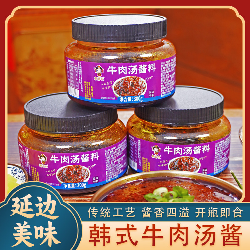 朝百农延边野苏子牛肉汤饭酱300g/瓶 朝鲜族特产黄牛肉汤饭下饭酱,粮油调味/速食/干货/烘焙,酱类调料,淘宝优惠券,粉丝福利购,淘宝优惠卷