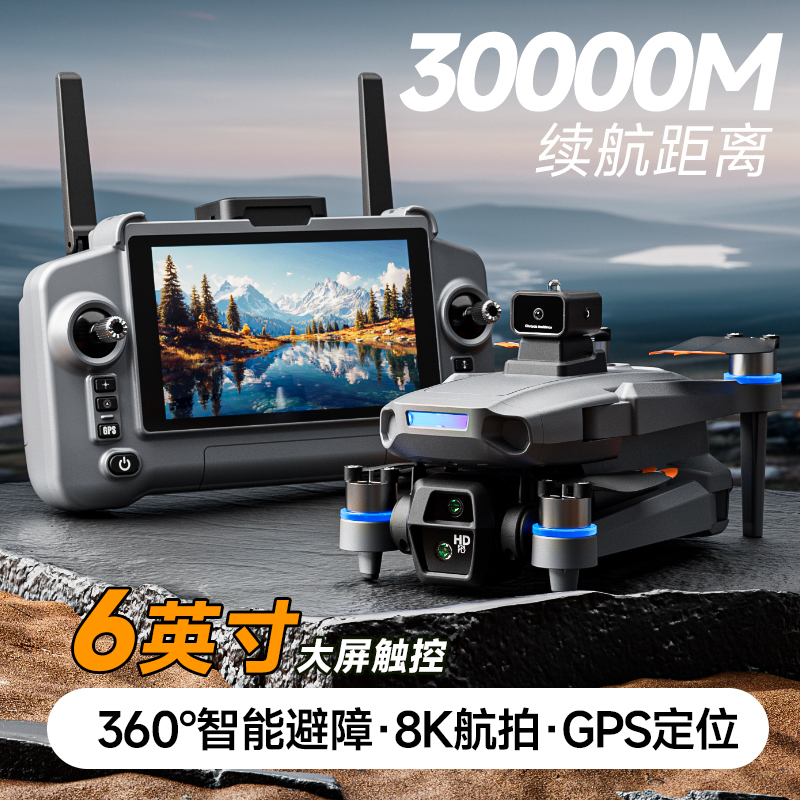虎疆官方2025款大屏遥控无人机GPS返航24公里续航8K高清专业航拍遥控飞机高端飞行器电调云台镜头黑科技入门