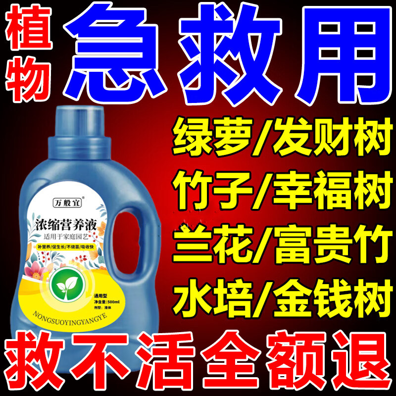 植物营养液通用型官方正品旗舰店