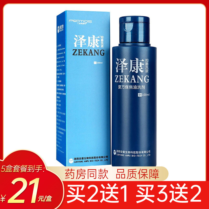皮特莫司泽康抑菌洗液煤焦油洗剂100ml