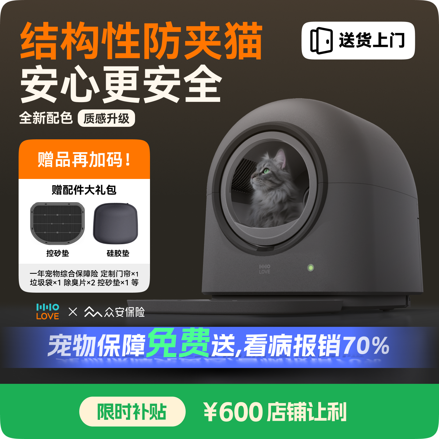 HHOLOVE自动猫砂盆全新上市