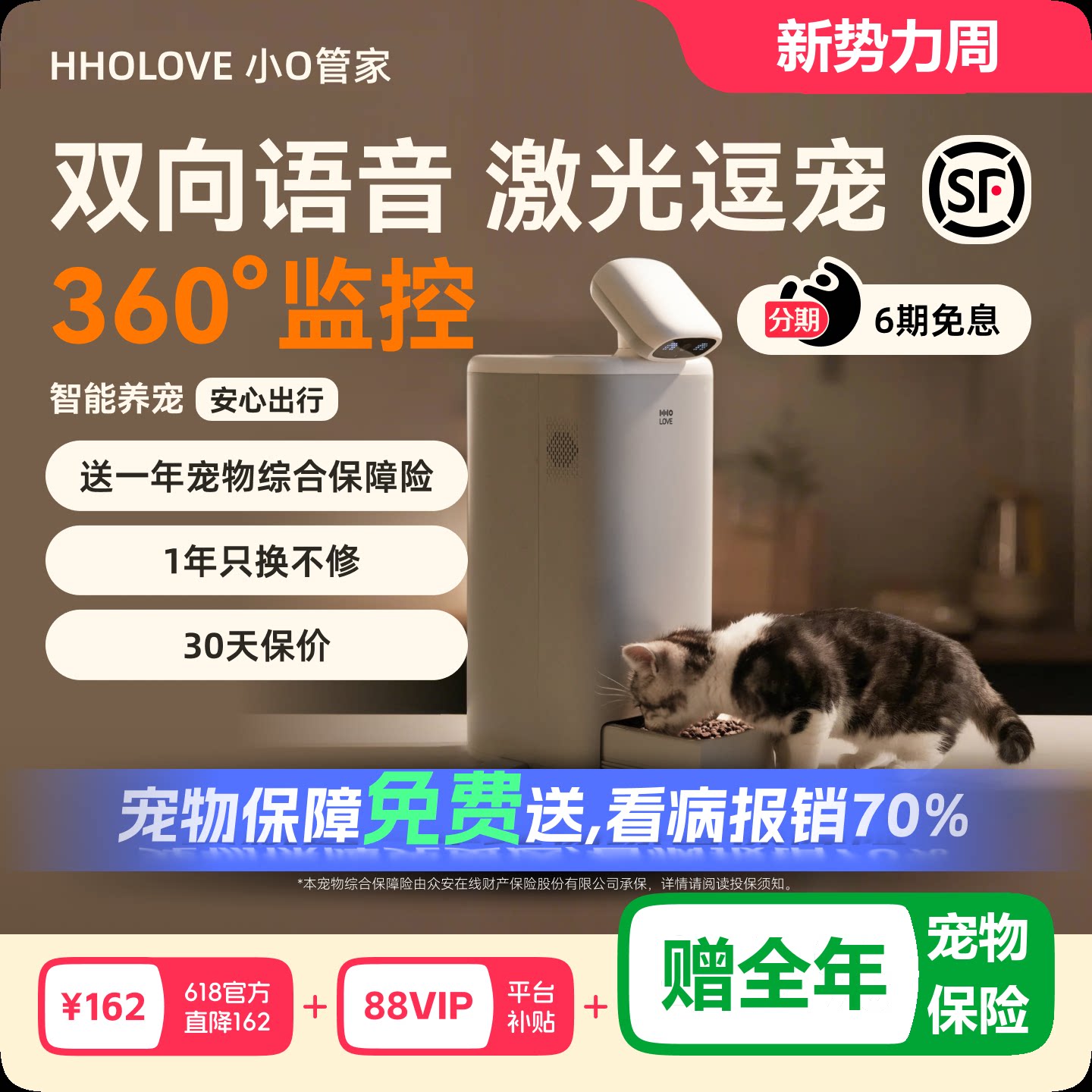HHOLOVE小O管家全自动猫咪360度可视猫喂食器智能宠物摄像头