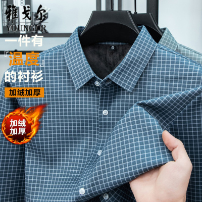 雅戈尔男士格子衬衫加绒长袖