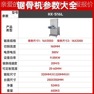 锯骨机多段RTA商大型切骨冻鱼肉牛锯羊骨猪流用水自线动食品加工