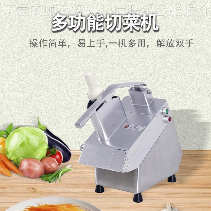 机商用无品牌/功能切菜机土豆丁酪柠檬片芝士奶刨丝擦丝多电动