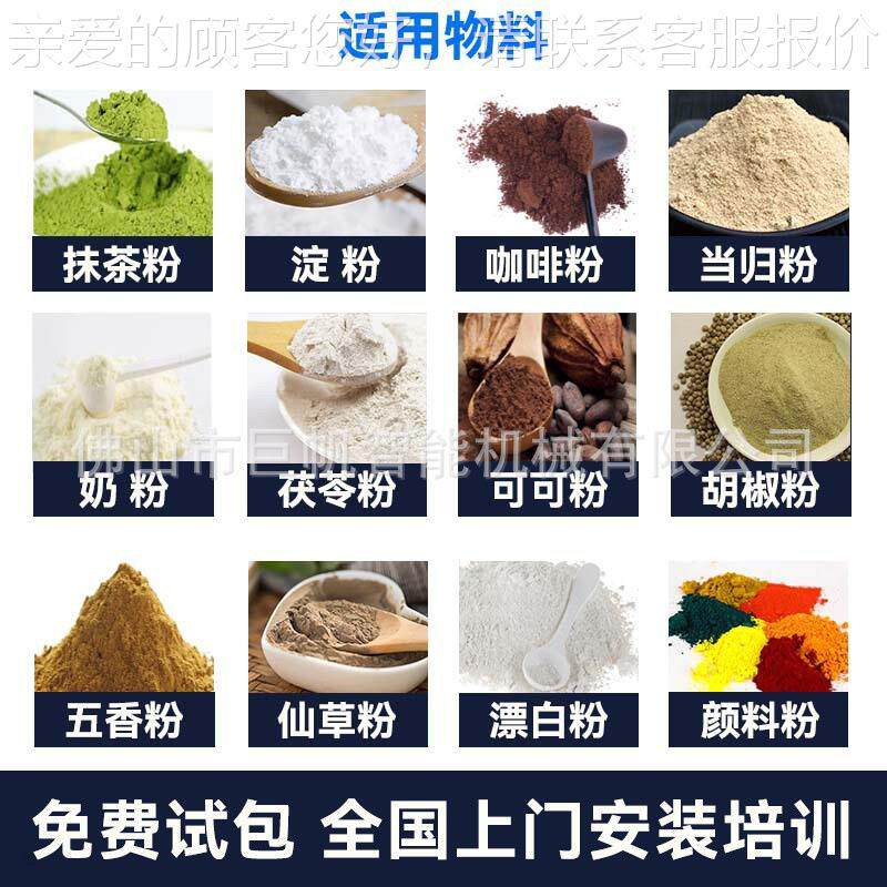 多功能粉末全粉剂包装机自动封奶粉营粉包背装机三边封养淀QYJ粉