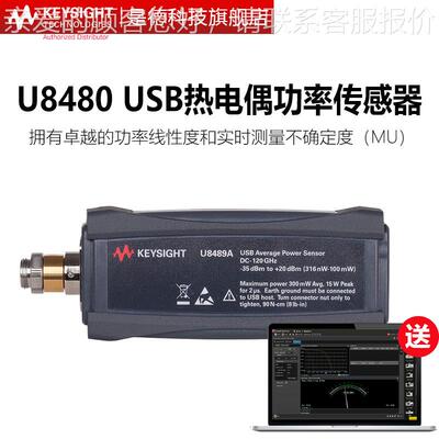 KEYSIGHT是德科技USB热电偶功率传感器U8041/8485A/8487/8488/89