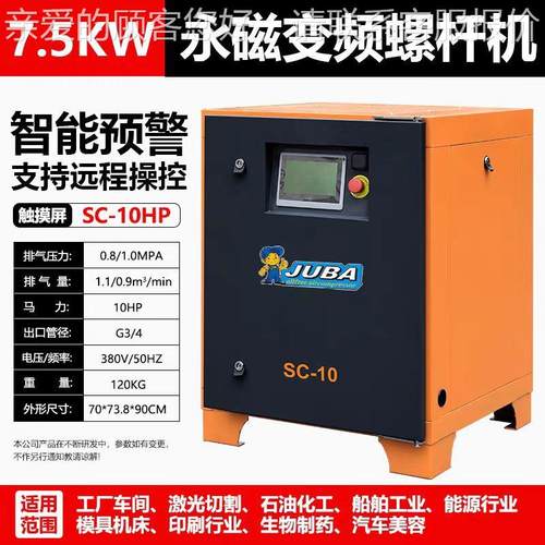 永磁变频螺杆空压机小型7业.5wk工SC-10级大型高压气泵式远程