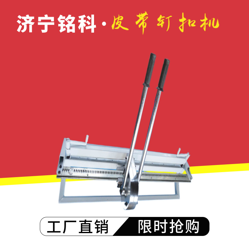 T10-1400钉扣机 订扣效率高交叉推拉操作杆手拉杆钉扣机