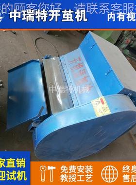 全自动开茧机 蚕丝开茧 机开拉蚕机丝开茧机机 各种茧机 加工蚕茧