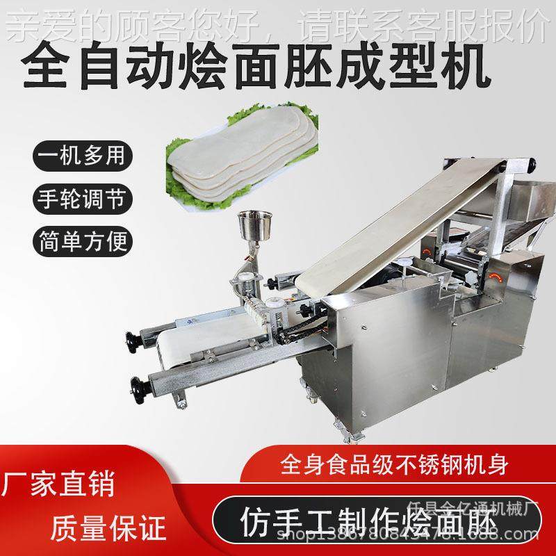 型烩面862大片制作机扯面子机带自动胚油刷烩面片机河南烩面机