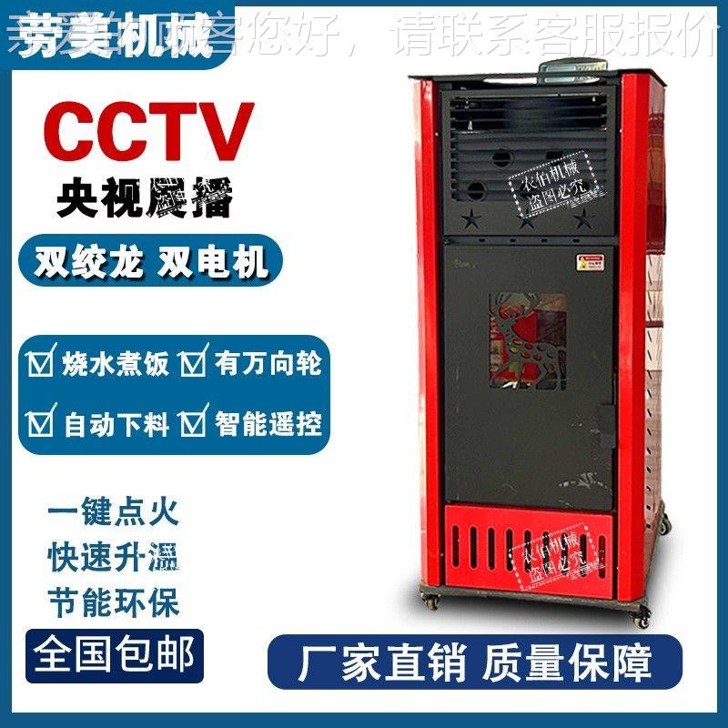 质204款全自动智能2无烟采暖炉家用炊事供暖备生物颗CID粒炉取暖