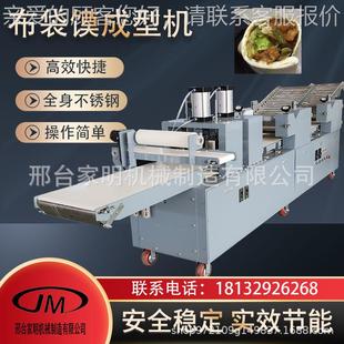 功全自动口袋流馍成型871机月亮馍水线大商用火烧荷叶饼多型能布