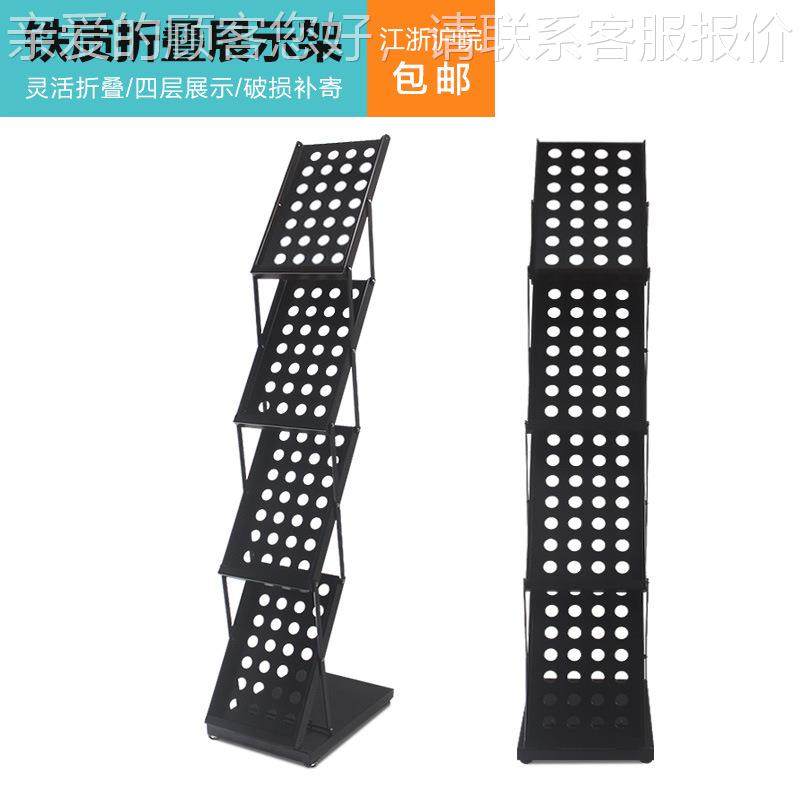 杂展WYD-139架工厂供应折3叠孔资料示架宣传册落地志架