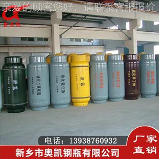 80 工业用液化溴800L氯L氟甲烷钢瓶厂家直0供钢质二焊接气瓶气罐