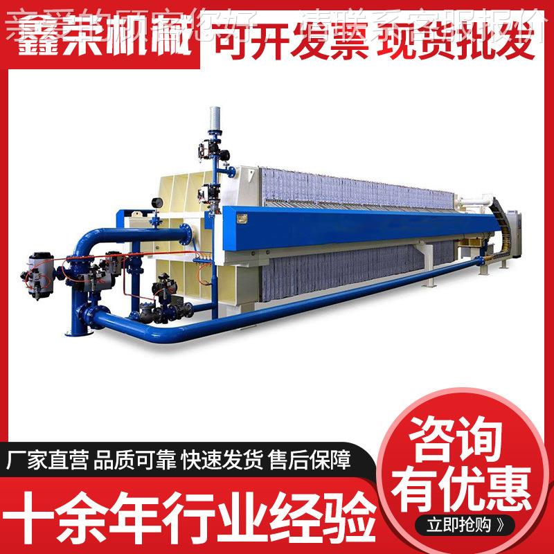 厂家直式供 定制 脱水 自动 定制 污泥 厢式 板框压 滤机