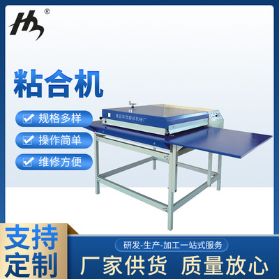 厂家 NHG系列粘合机 羽绒面料发泡复合粘合机压烫机定型机