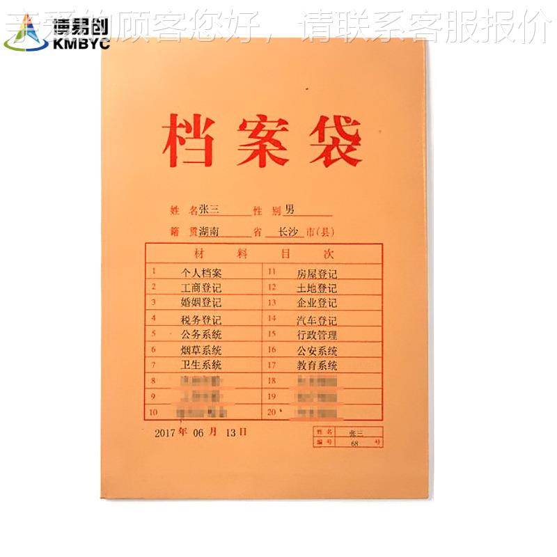 byc168-Z型牛皮纸小档案刷袋喷墨打印机高盒速纸纸袋无酸纸文件袋