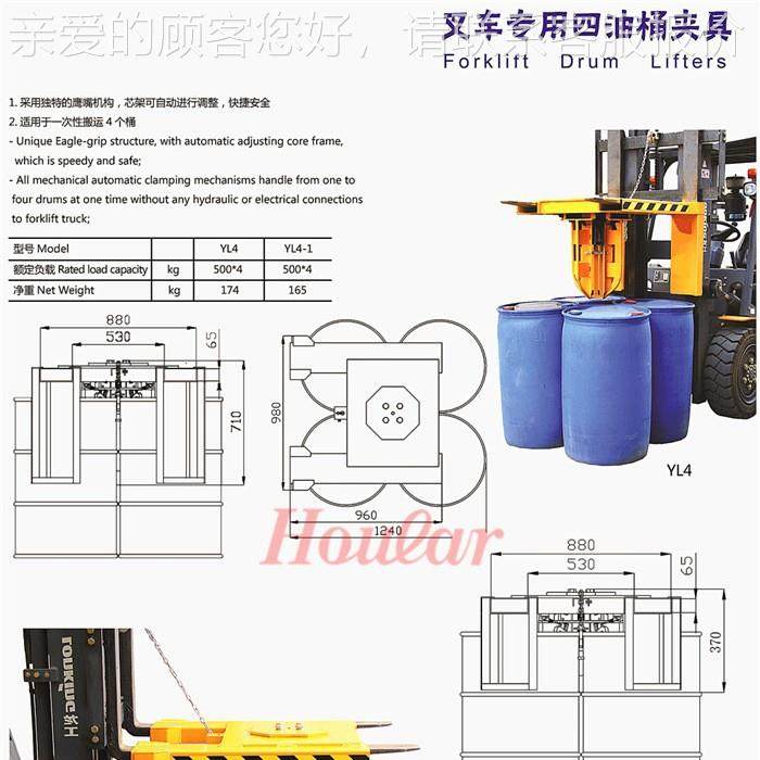 现货应YL4叉车专用YL4（叉运夹油桶吊具四油供夹钳铁桶塑搬料桶通,搬运/仓储/物流设备,其他起重搬运设备,淘宝优惠券,粉丝福利购,淘宝优惠卷